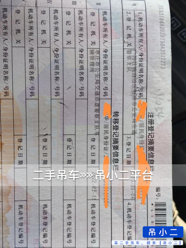 吊小二